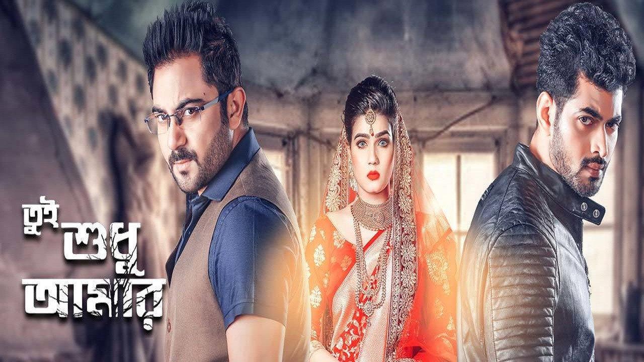 Tui Sudhu Amar 2018 movie scene