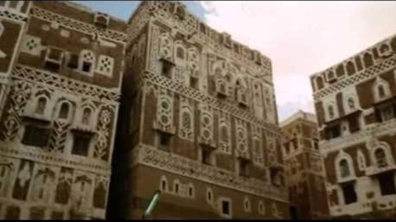 The Walls of Sana'a 1974 movie scene