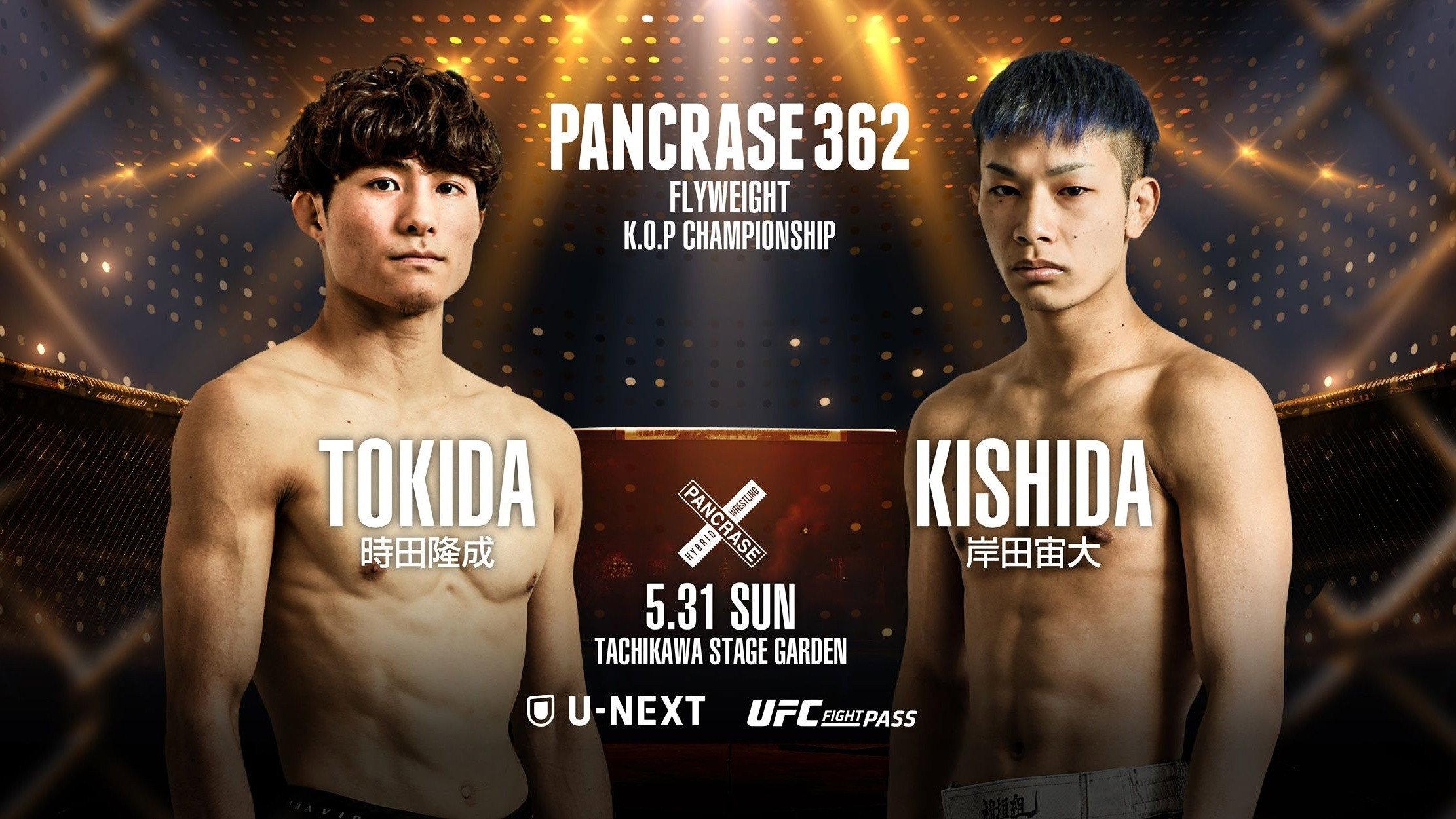 PANCRASE 362 2026 movie scene