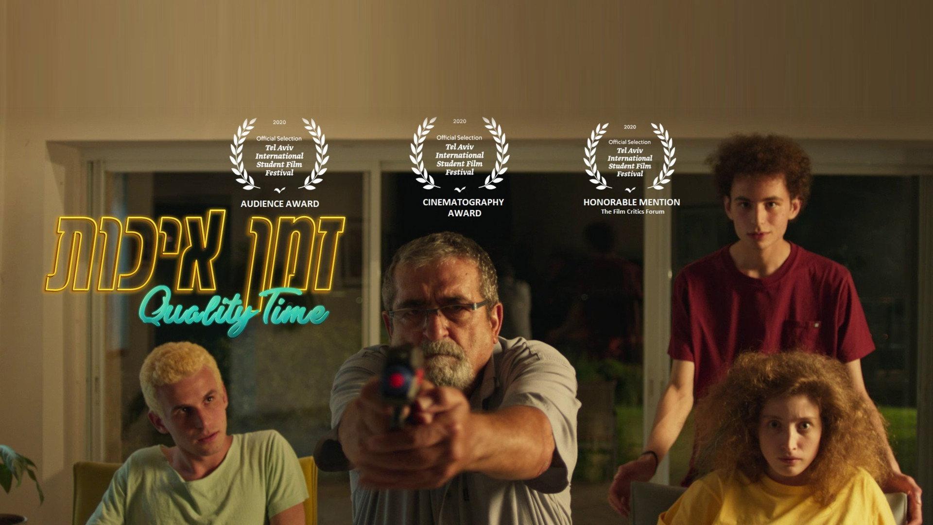 Quality Time 2020 movie scene