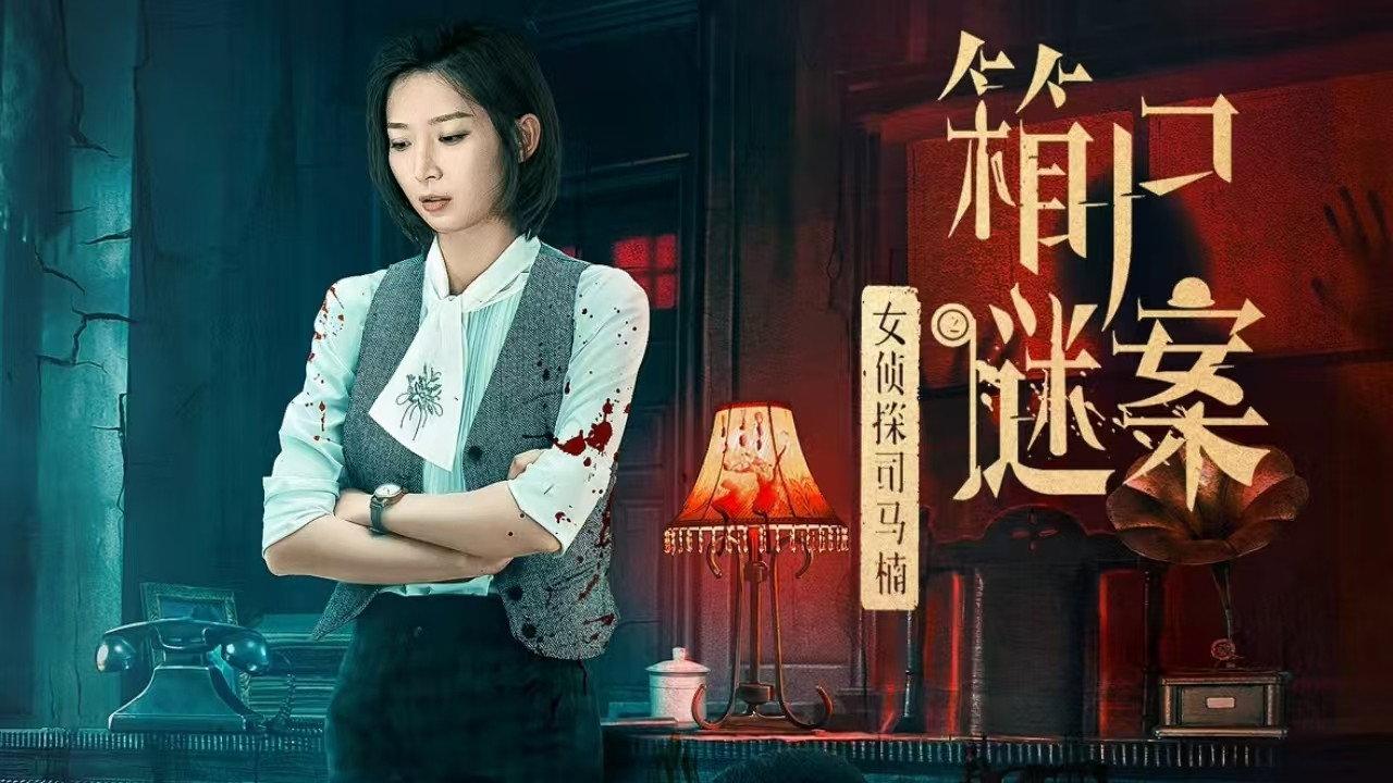 Once Upon a Time in China 2024 movie scene