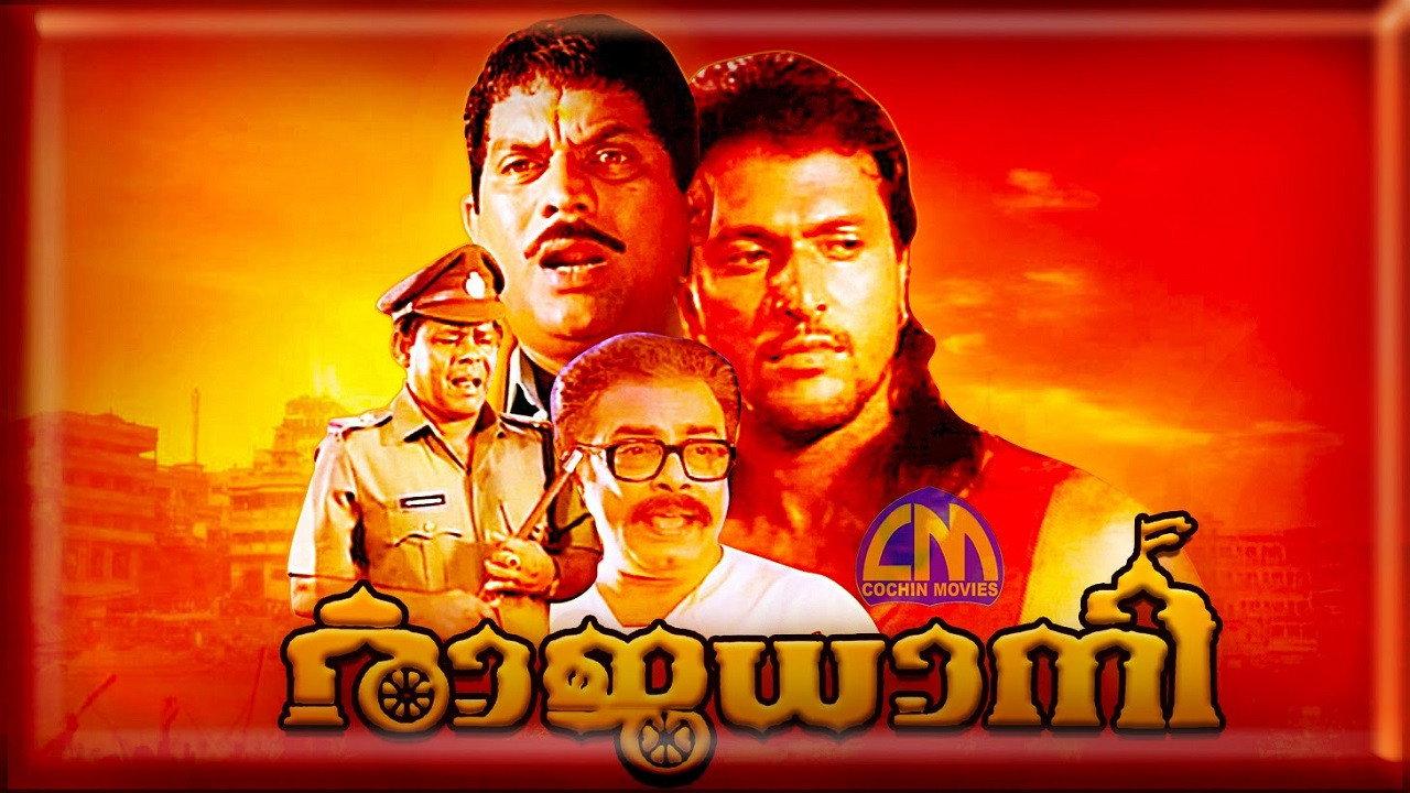 Rajadhani 1994 movie scene