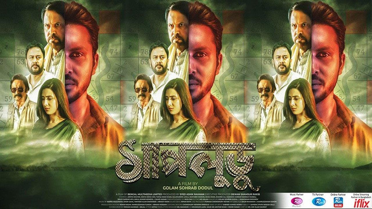 Shapludu 2019 movie scene