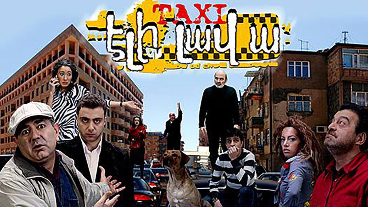 Taxi Eli Lav A 2009 movie scene