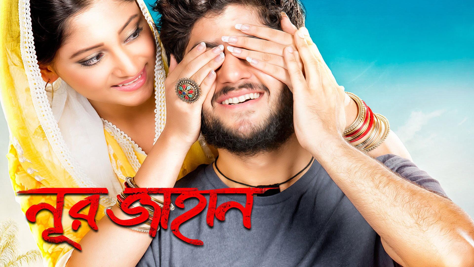 Noor Jahaan 2018 movie scene