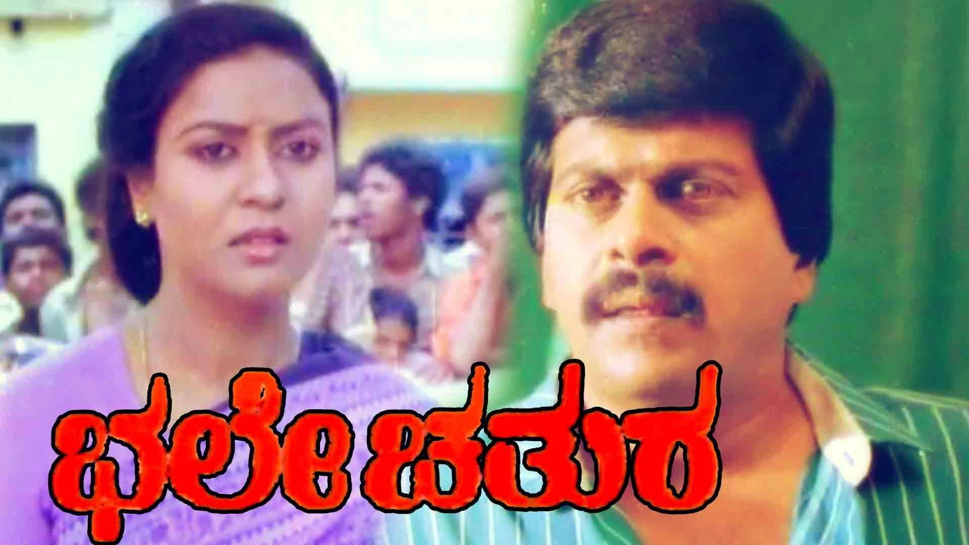 Bhale Chathura 1990 movie scene