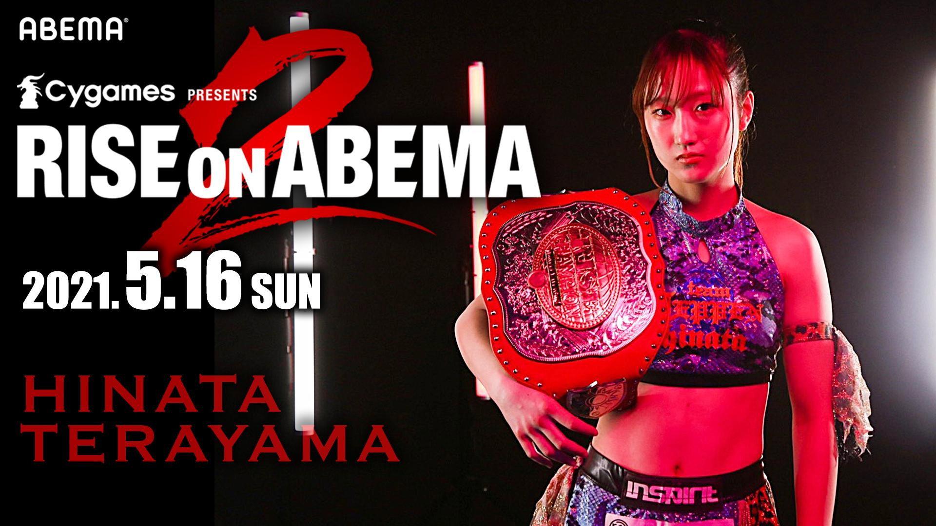 RISE on ABEMA 2 2021 movie scene