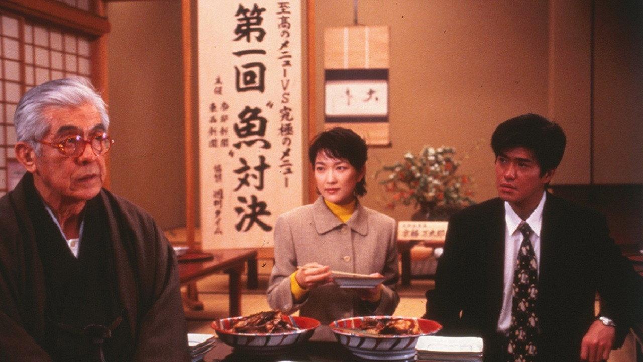 Oishinbo 1996 movie scene