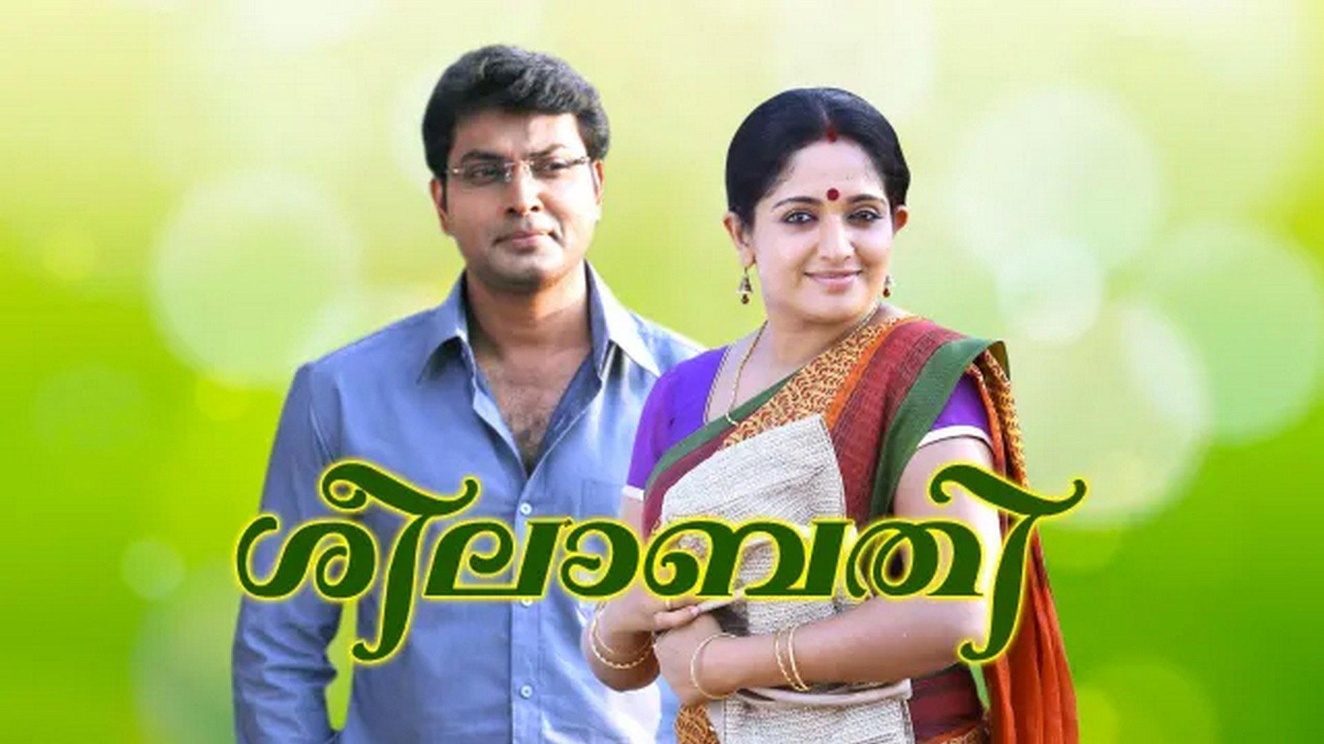 Seelabathi 2005 movie scene