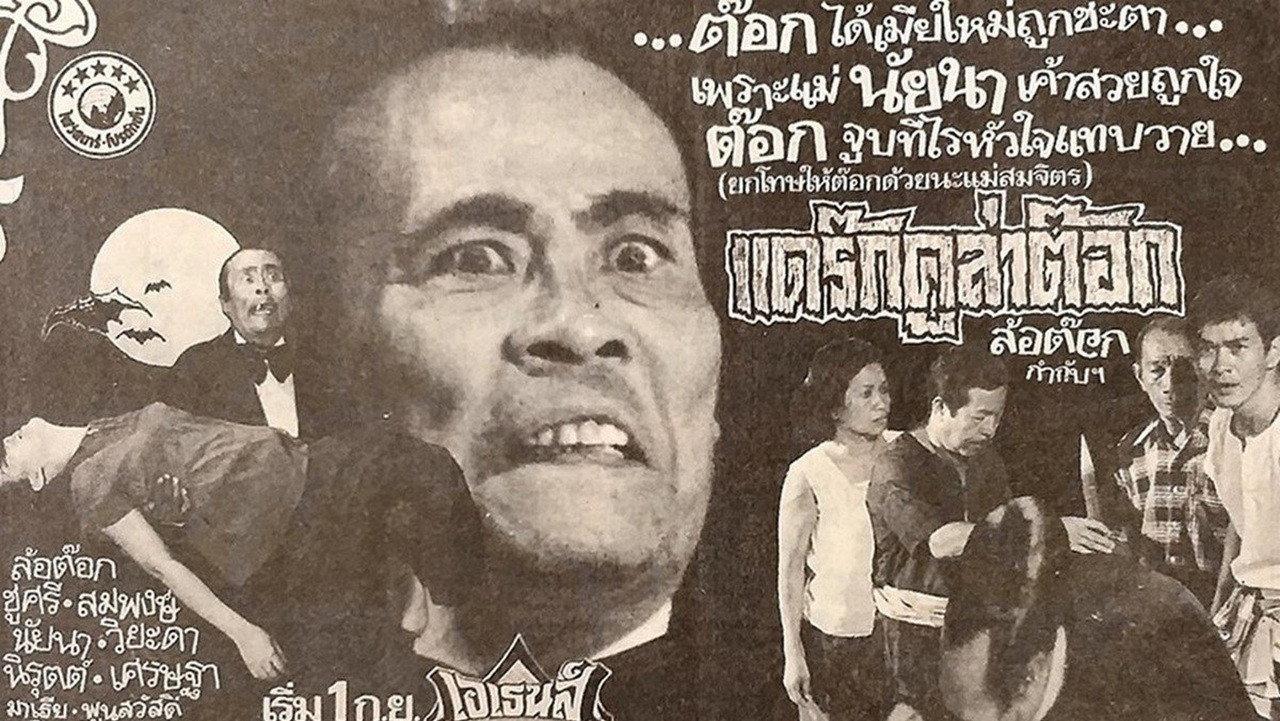 Drakula Tok 1979 movie scene