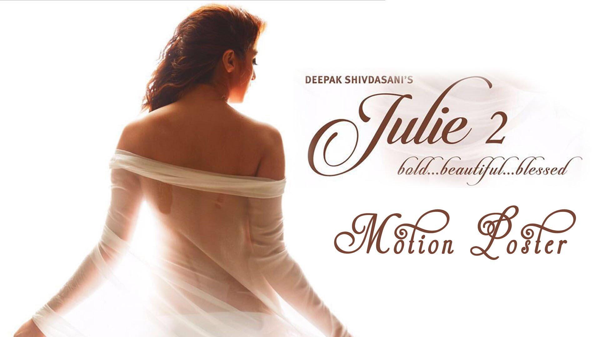 Julie 2 2017 movie scene