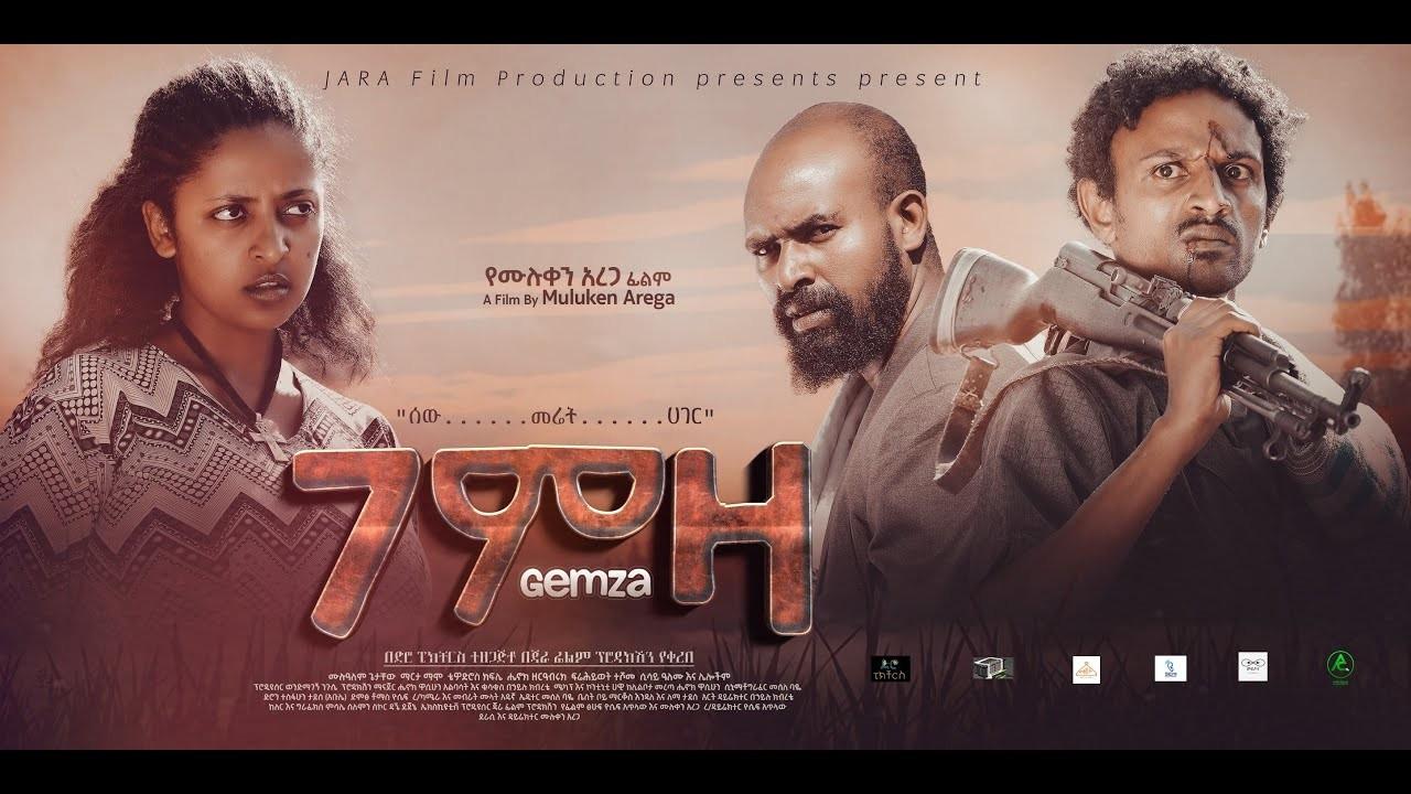 Gemza (ገምዛ) 2022 movie scene