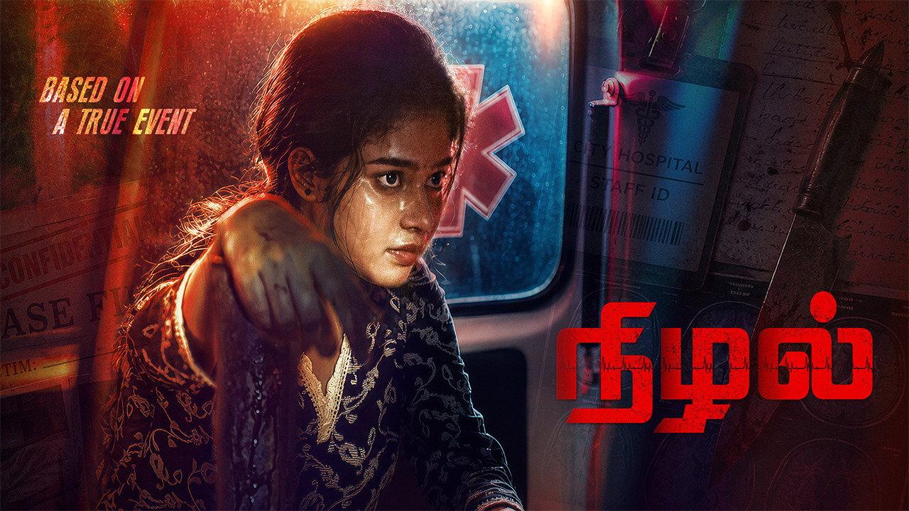 Nizhal 2026 movie scene