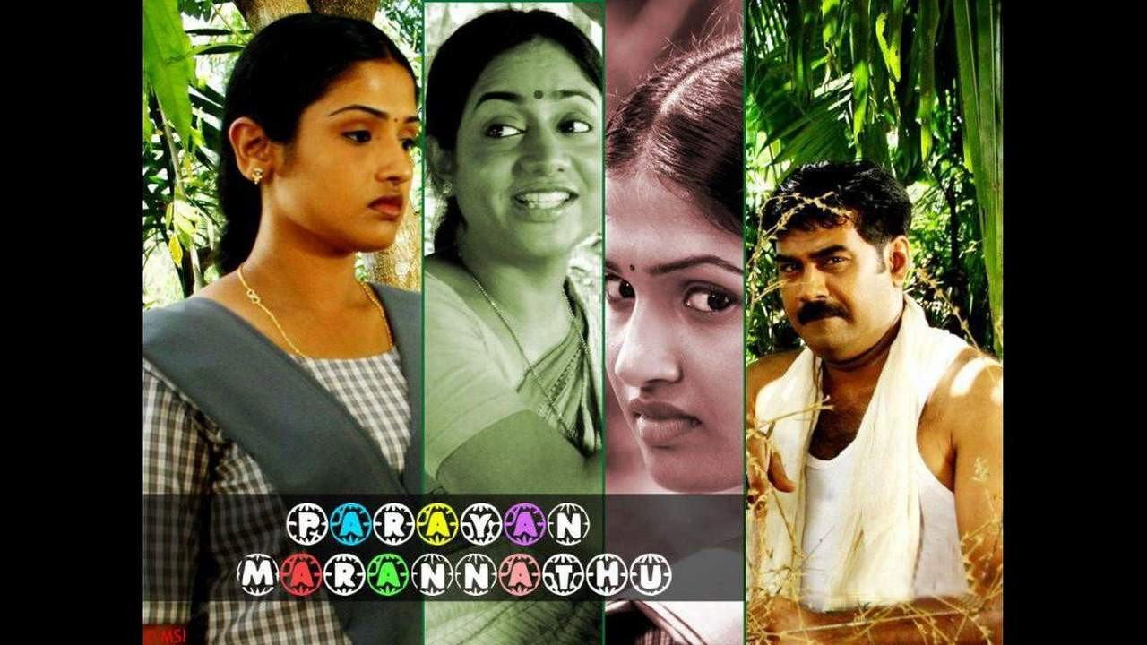 Parayan Marannathu 2009 movie scene