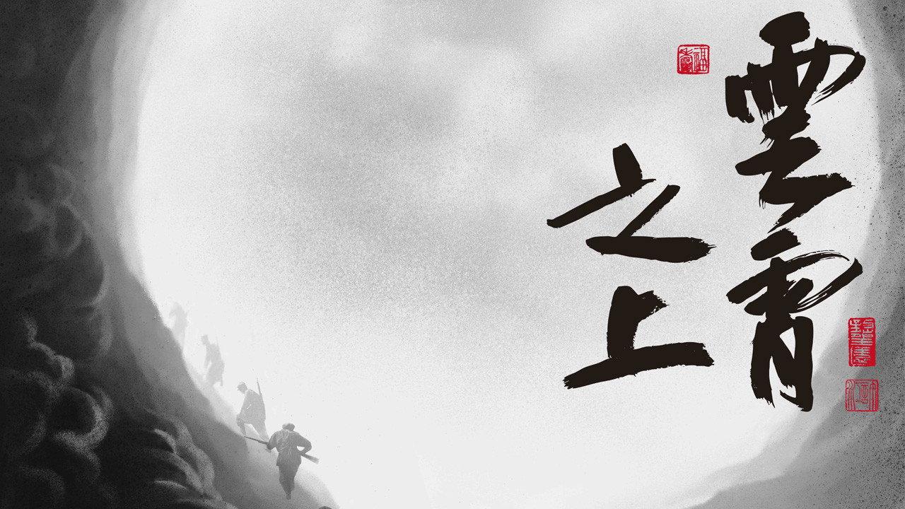 Beyond the Skies 2022 movie scene