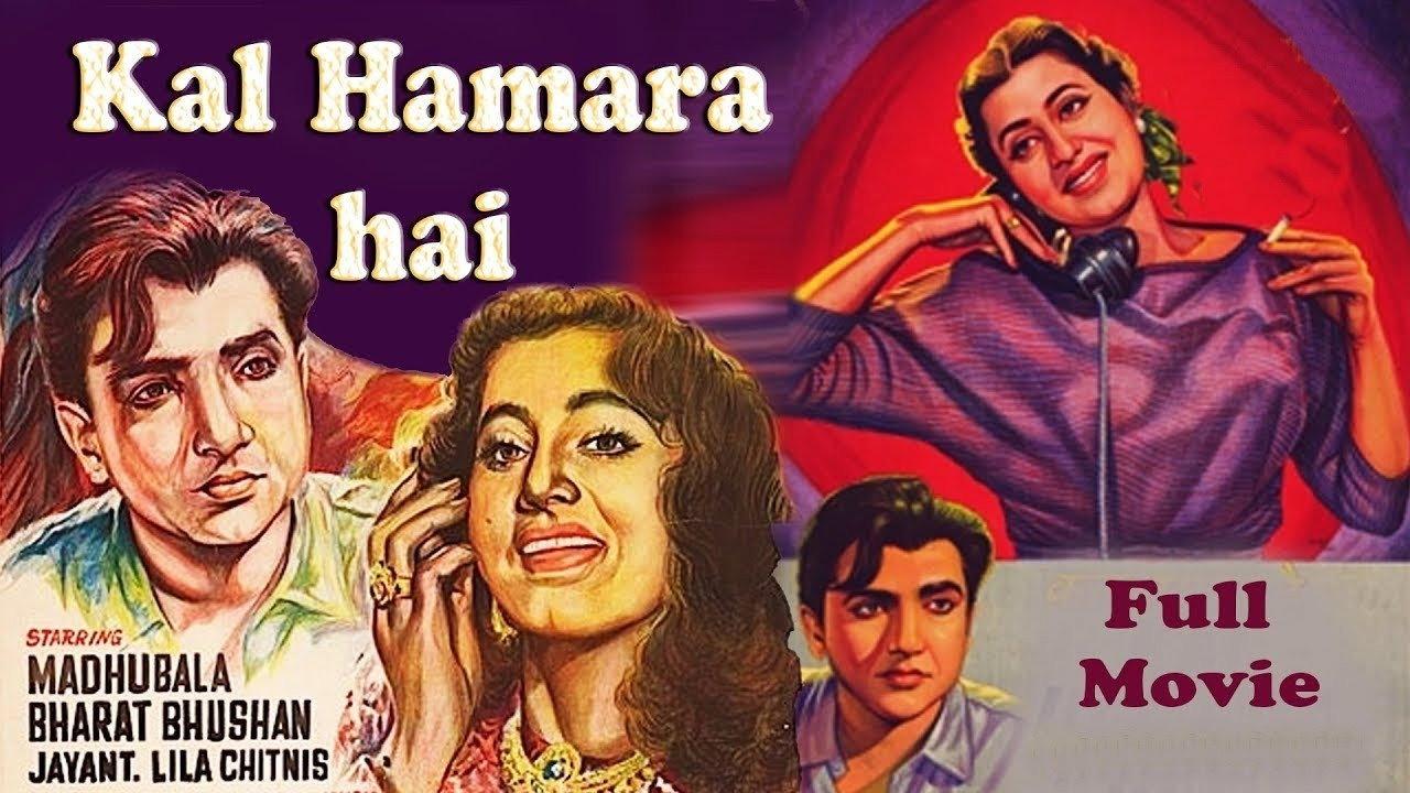 Kal Hamara Hai 1959 movie scene