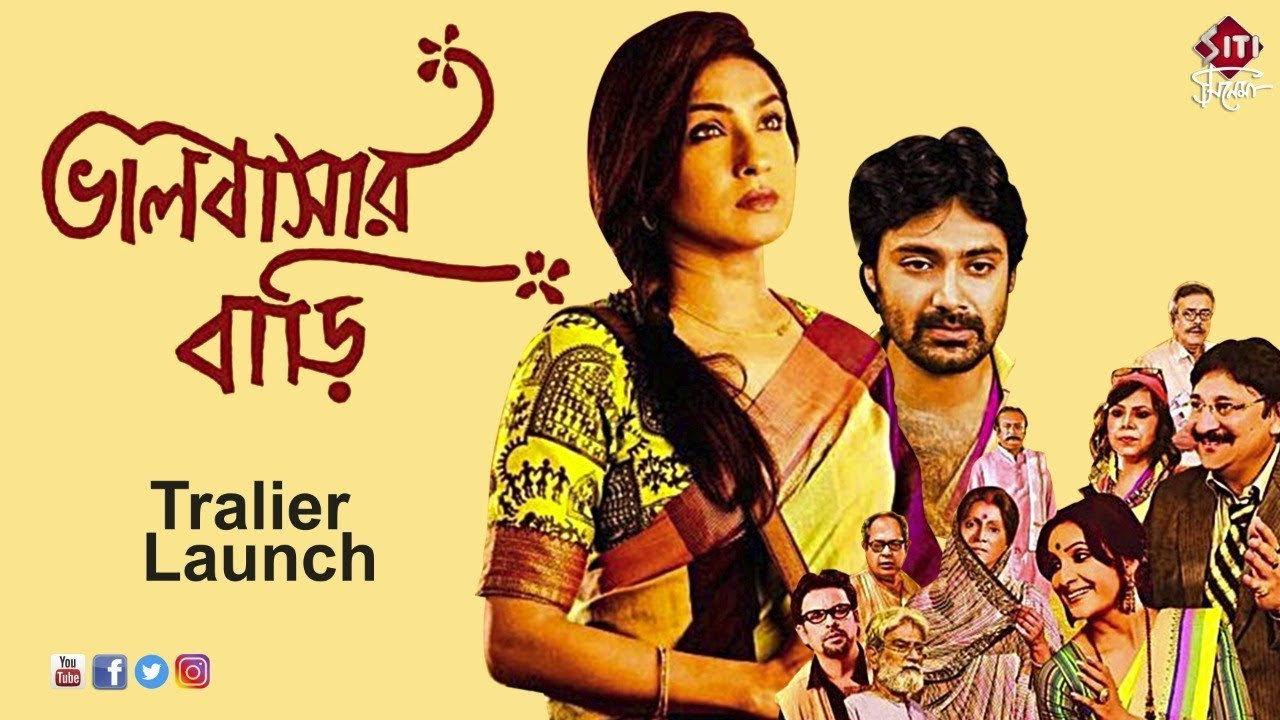 Bhalobashar Bari 2018 movie scene