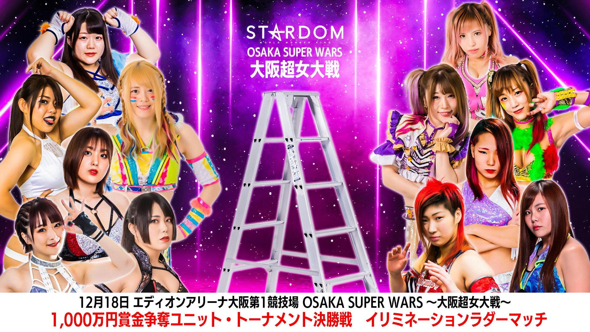 Stardom Osaka Super Wars ~Osaka Super Women's War~ 2021 movie scene