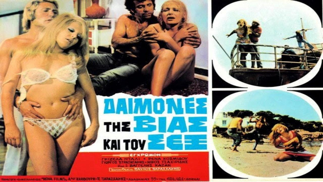 Passion Beach 1973 movie scene