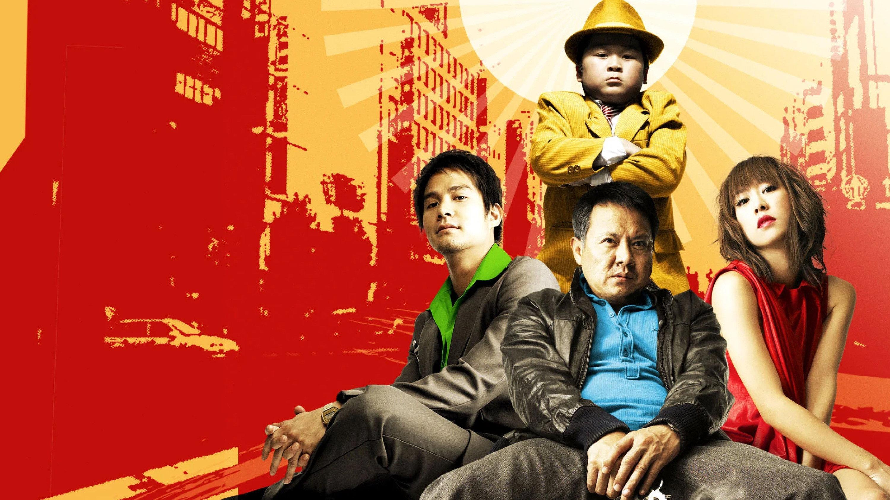 Smiling Gangster 2009 movie scene