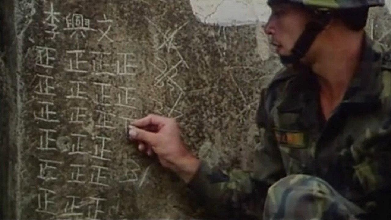 Yes, Sir! IV 1996 movie scene