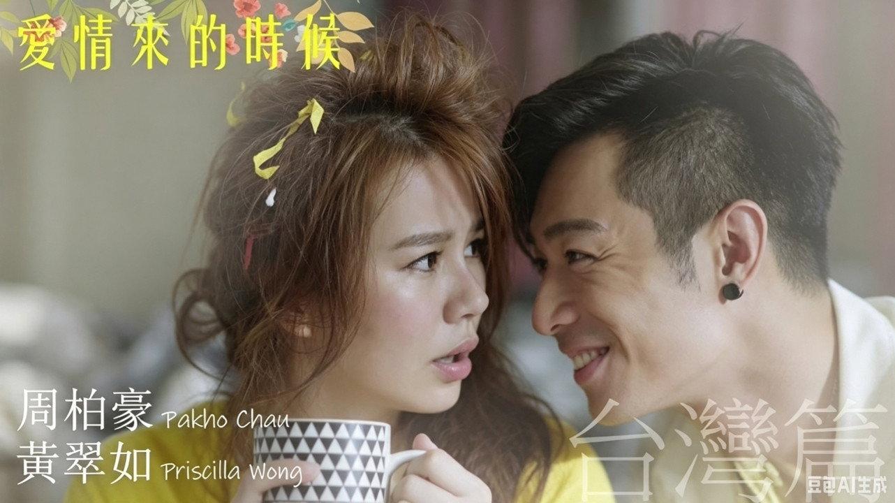 A Time Of Love II 2016 movie scene