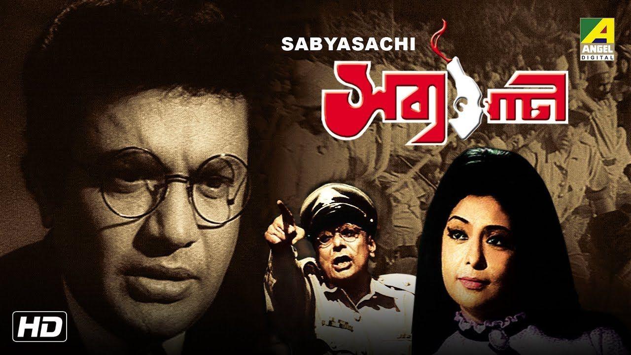 Sabyasachi 1977 movie scene