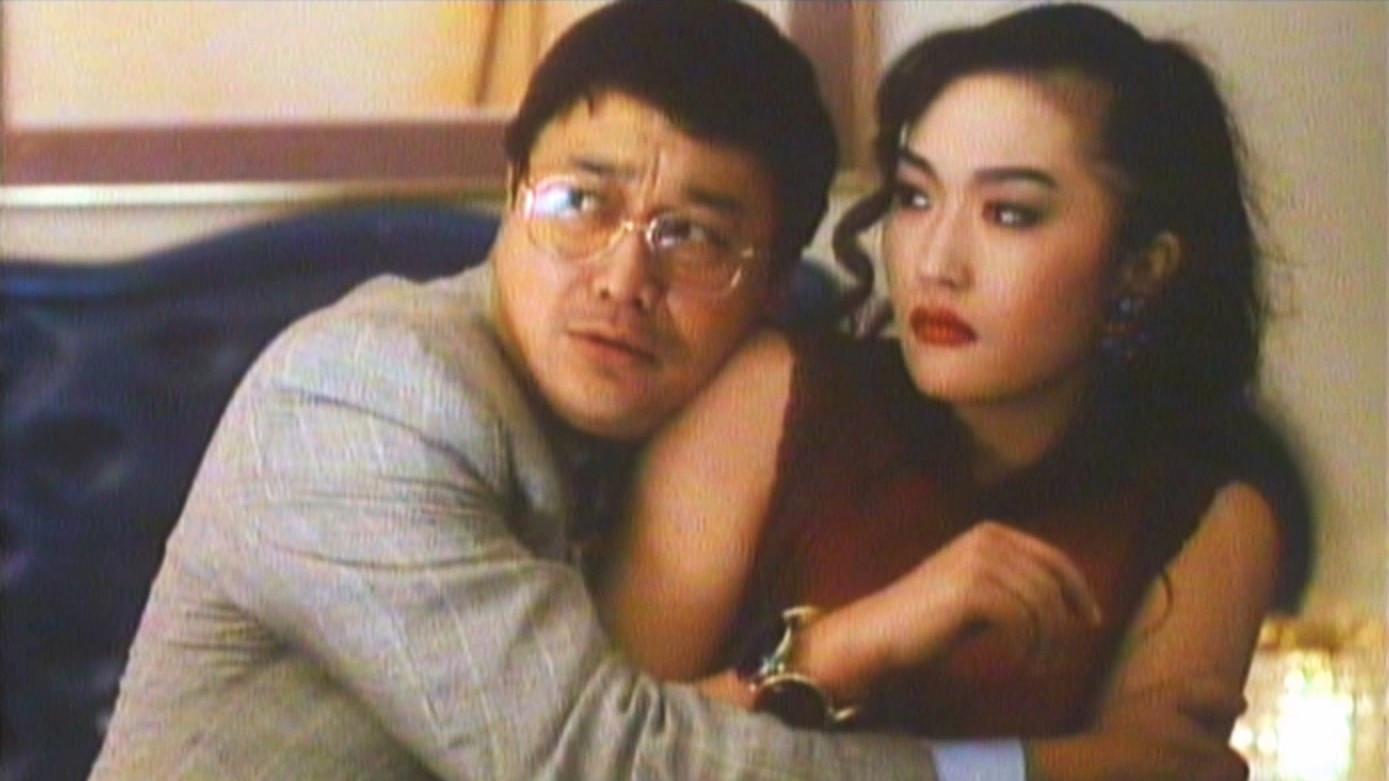 Seven Sexual Maniacs 1994 movie scene