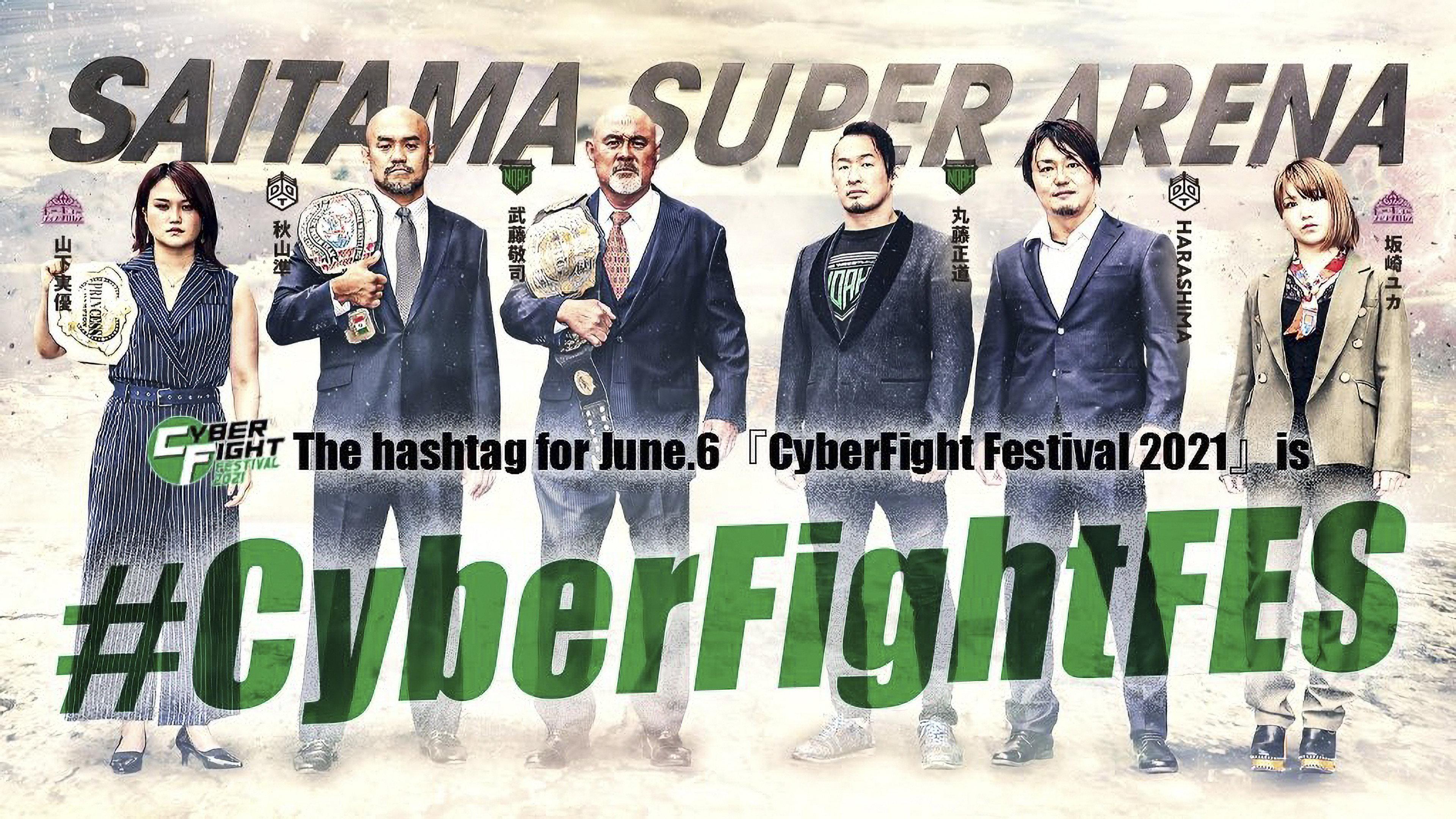 CyberFight Festival 2021 2021 movie scene