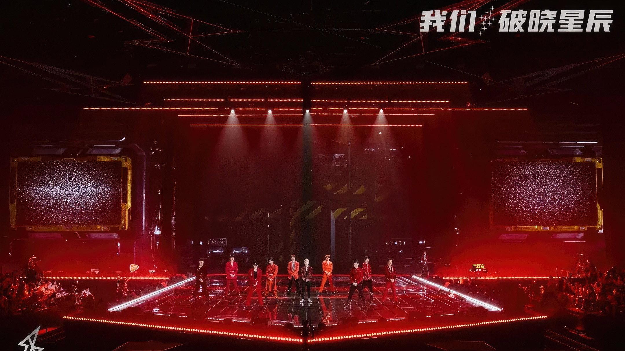 “我们，破晓星辰”r1se告别限定演唱会 2021 movie scene
