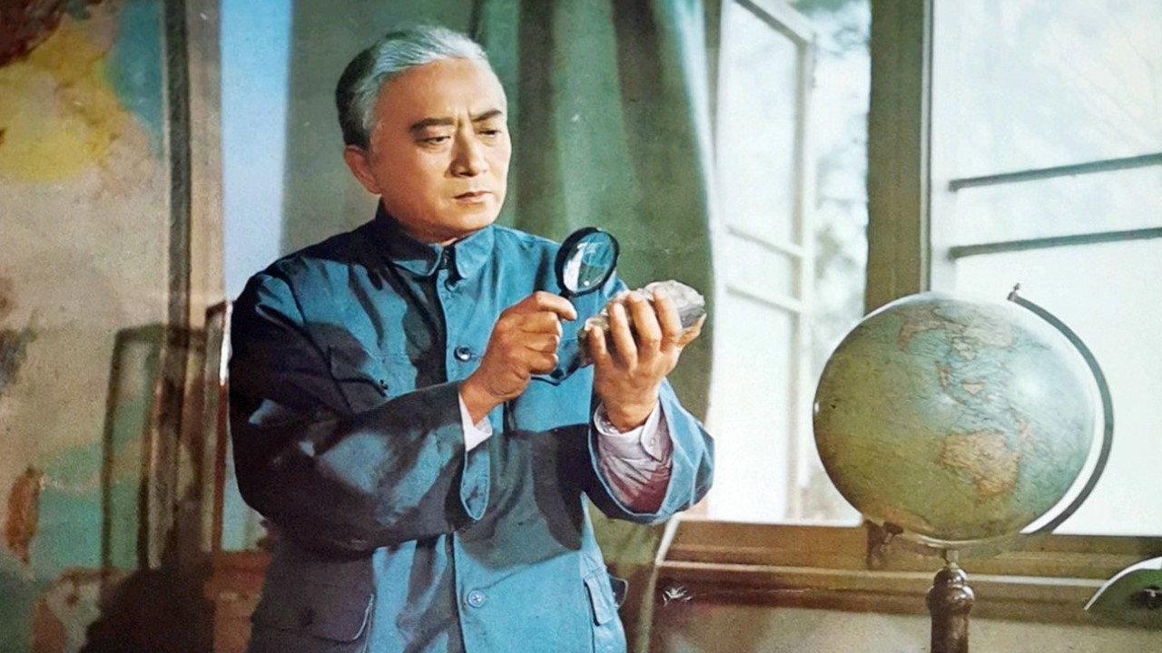 Li Siguang 1979 movie scene