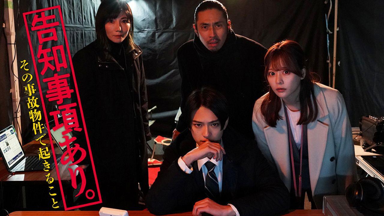 Kokuchi Jiko Ari.: Sono Jiko Bukken de Okiru Koto 2025 movie scene