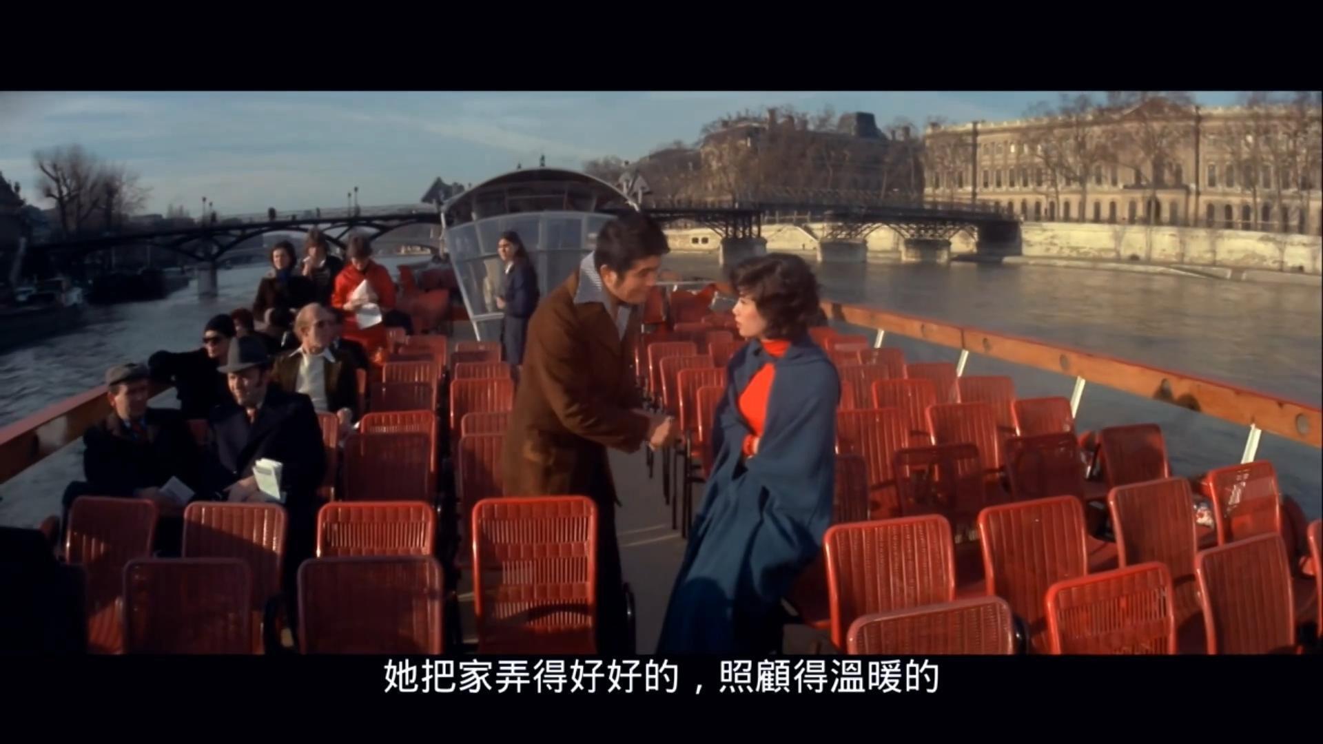 Romance in Paris 1975 movie scene
