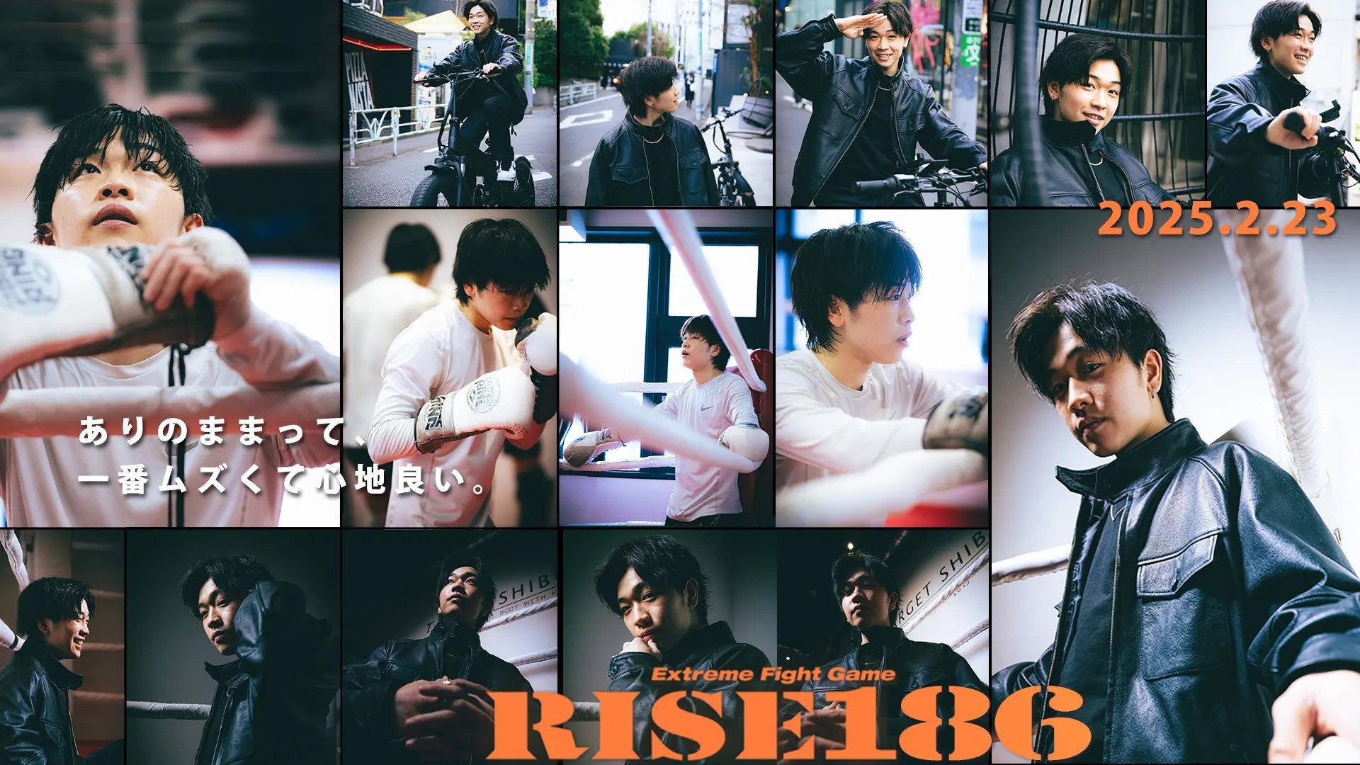 RISE 186 2025 movie scene