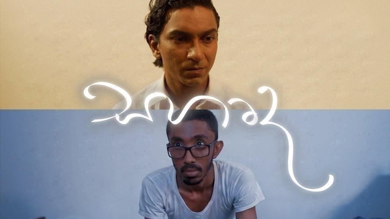 Sahurda 2024 movie scene