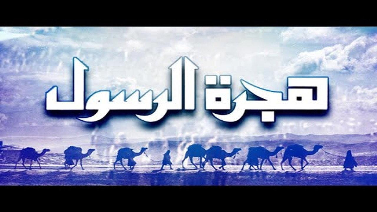 The Prophet's Immigration 1964 movie scene