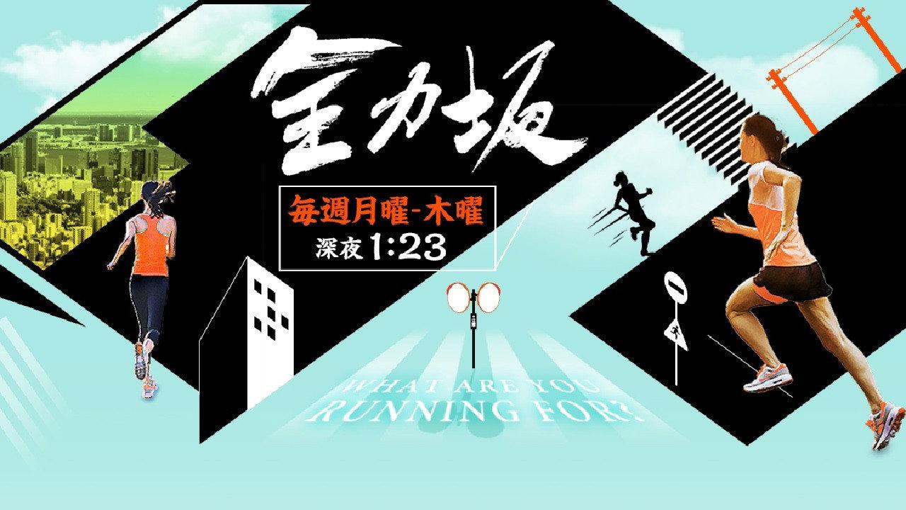Zenryokuzaka 2005 movie scene