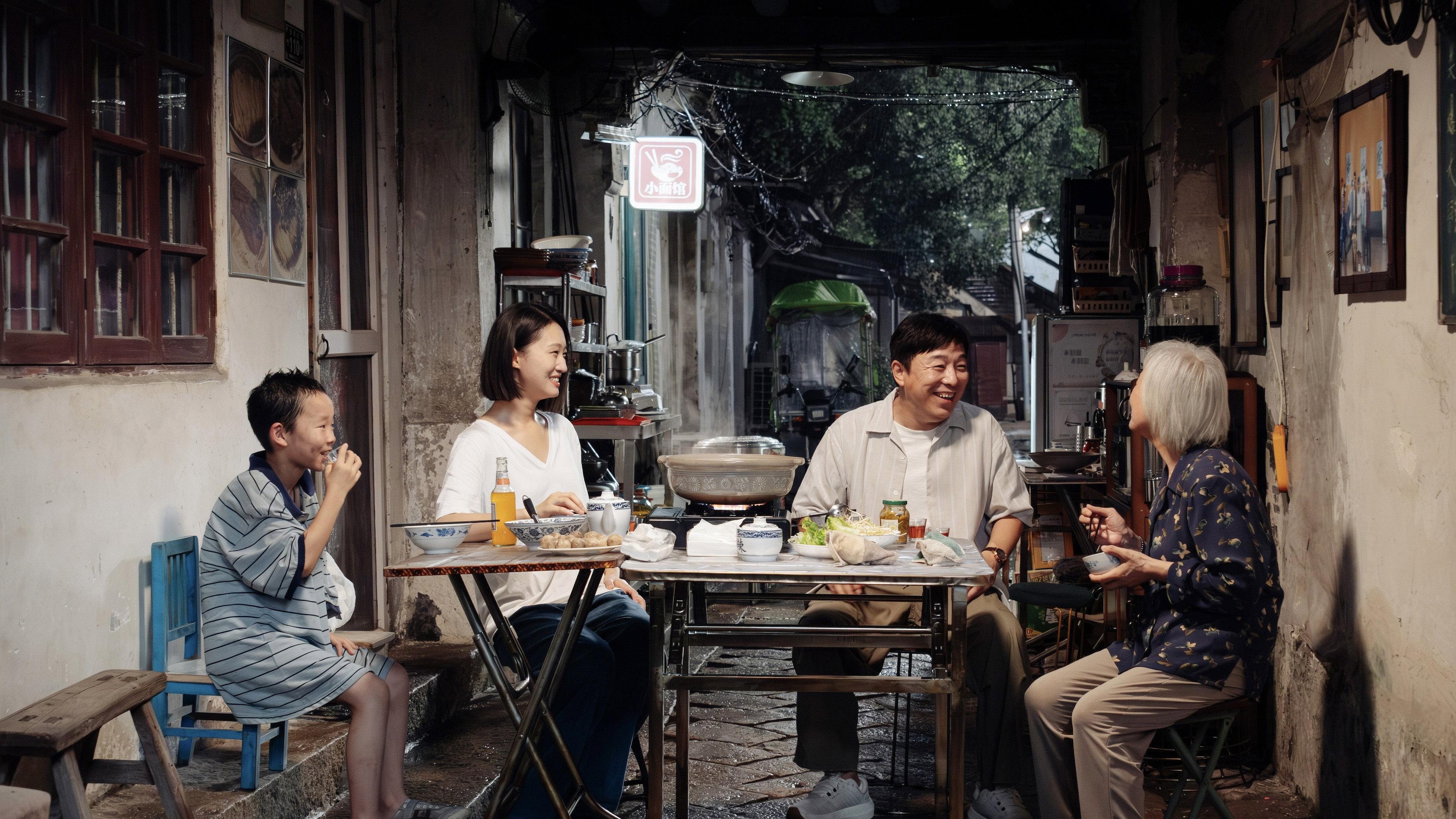 Suzhou Quartet 2026 movie scene