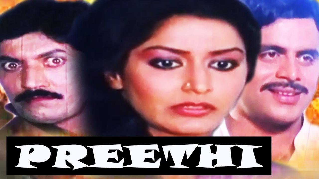 Preethi 1986 movie scene