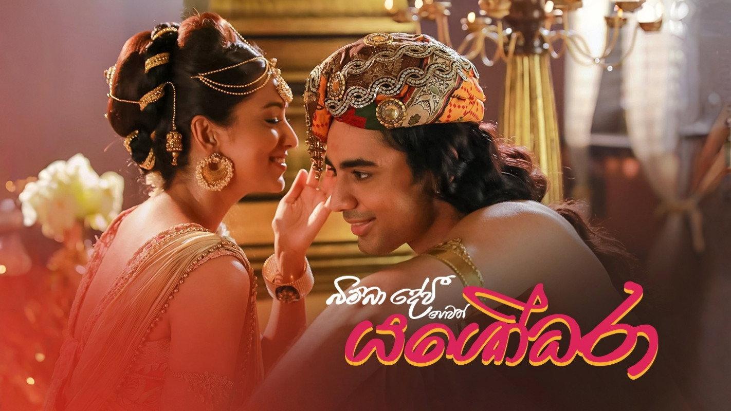Bimba Devi alias Yashodhara 2018 movie scene
