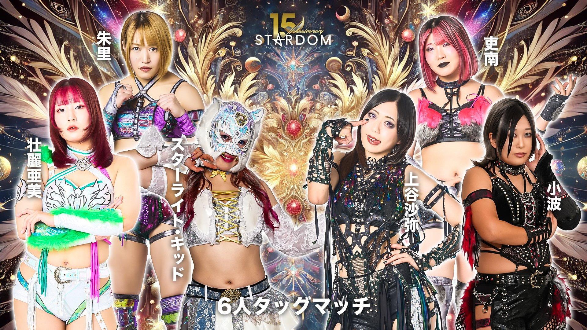 Stardom 15th Anniversary Series ~ New Year Stars 2026 in Korakuen ~ Day 4 2026 movie scene