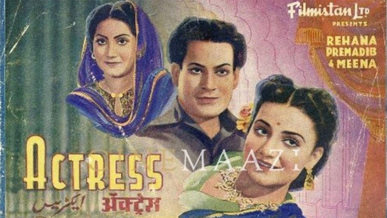 Actress 1948 movie scene