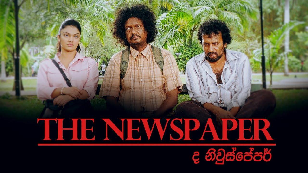 The Newspaper 2020 movie scene