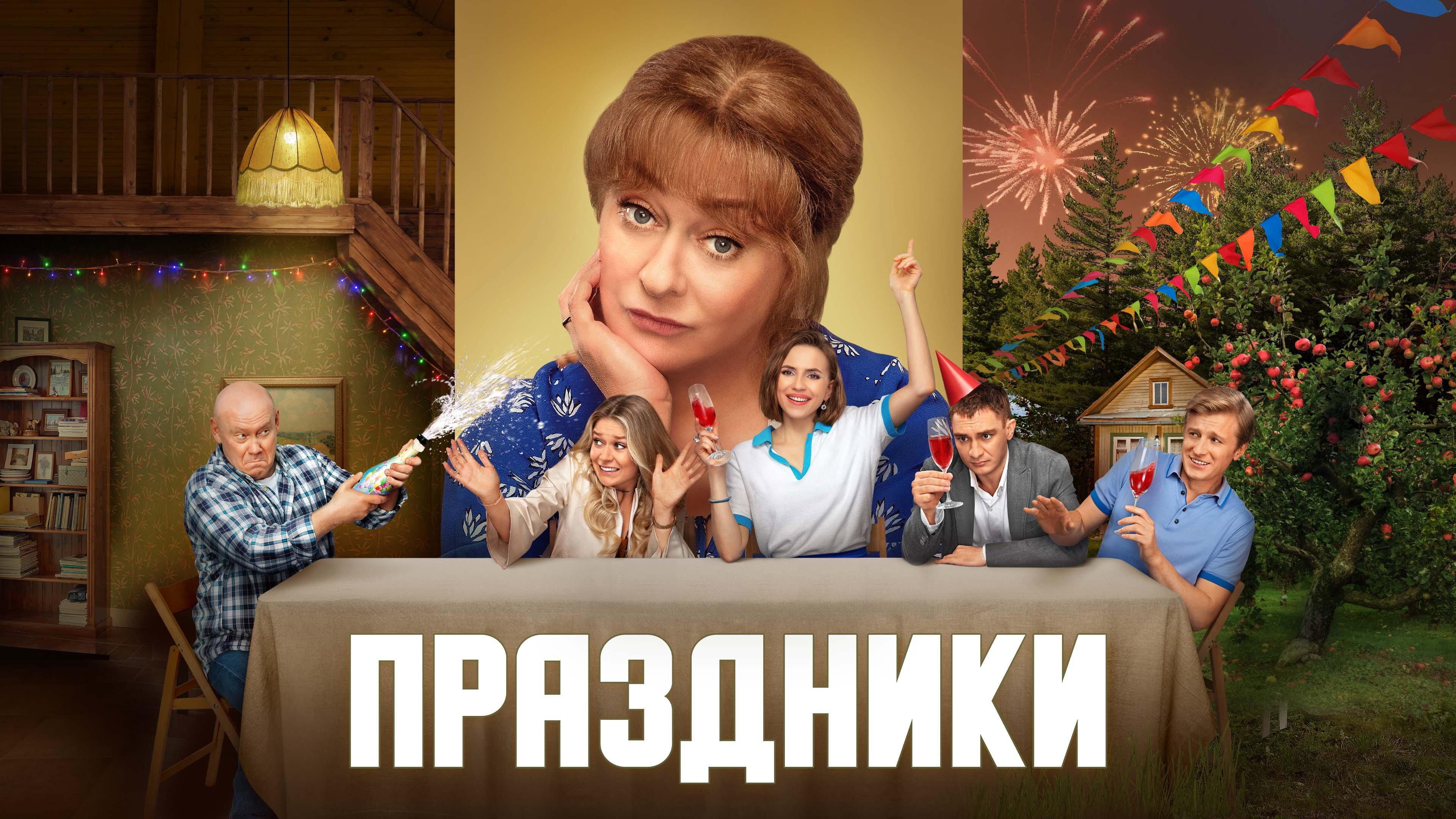 Holidays 2023 movie scene
