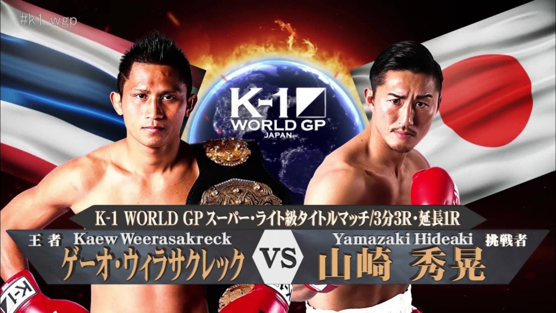 K-1 WORLD GP 2017: Super Bantamweight Championship Tournament 2017 movie scene