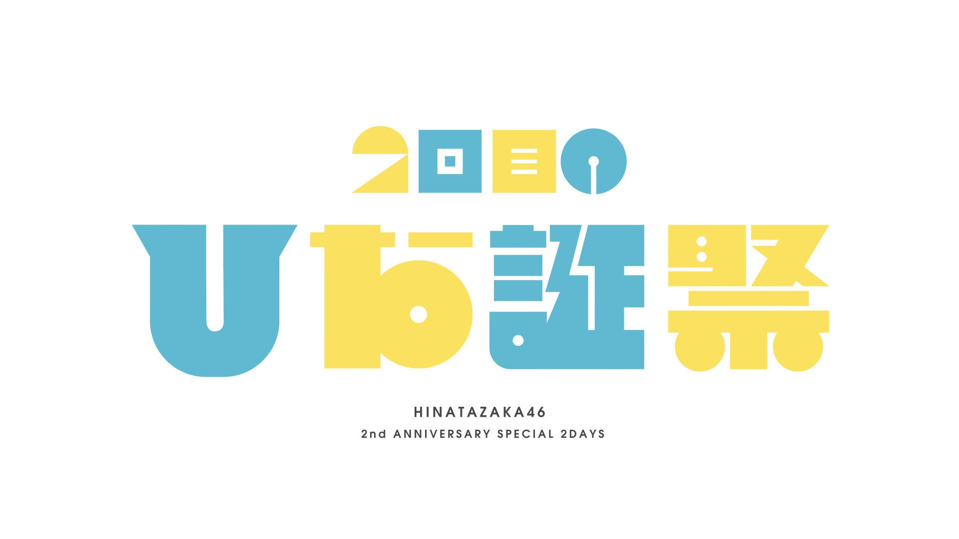 MEMORIAL LIVE: 2nd Hinatansai 2021 movie scene