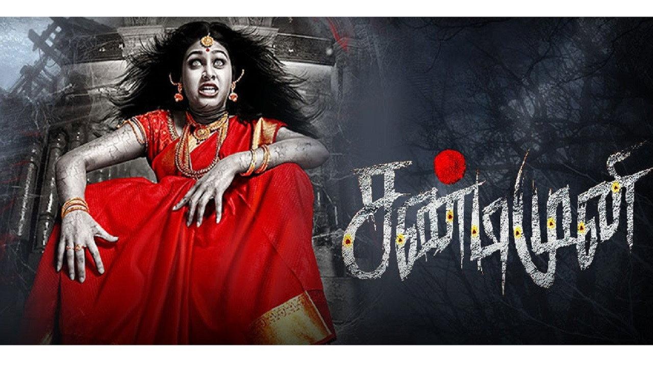 Sandimuni 2020 movie scene