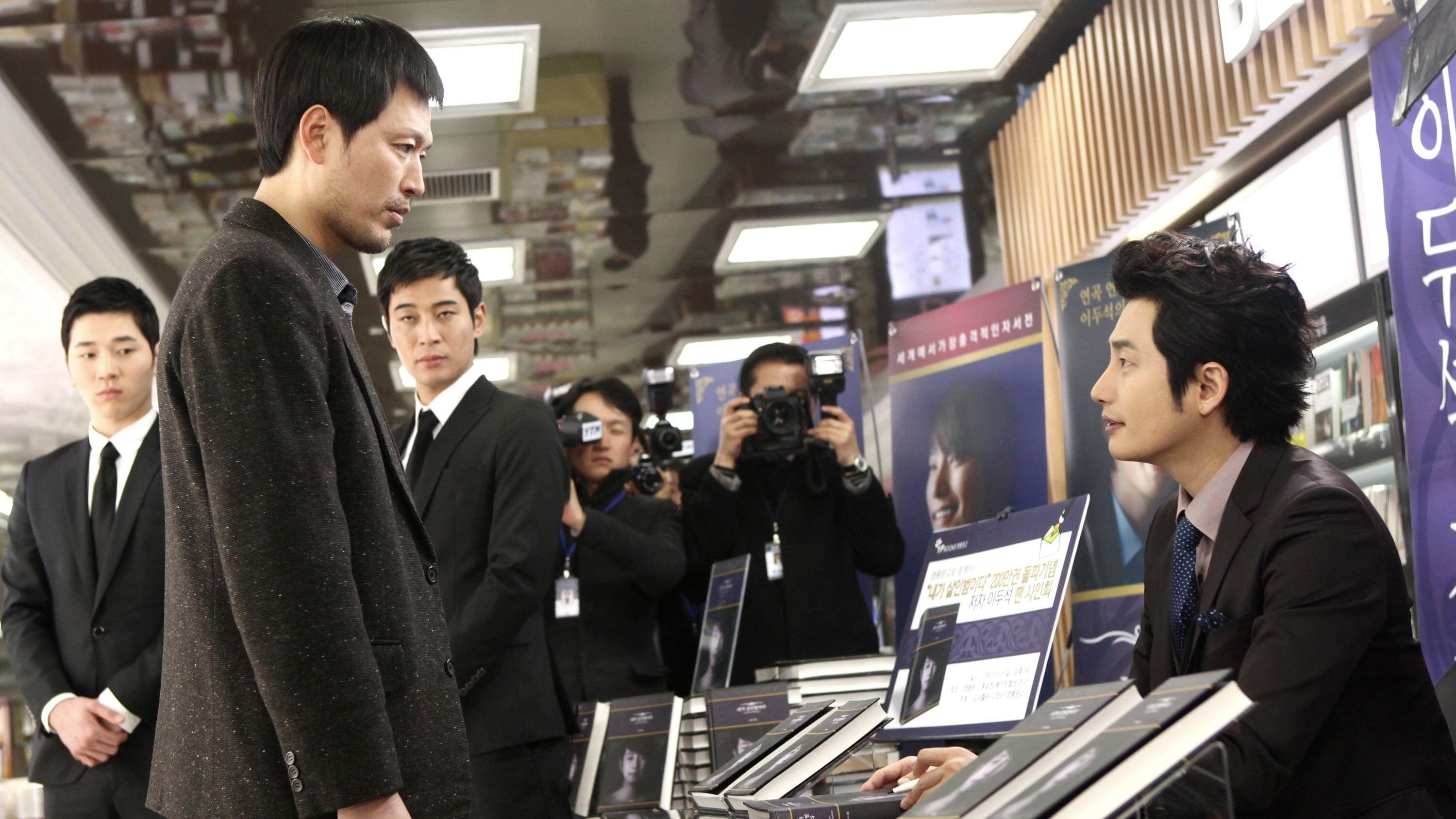 Confession of Murder 2012 movie scene