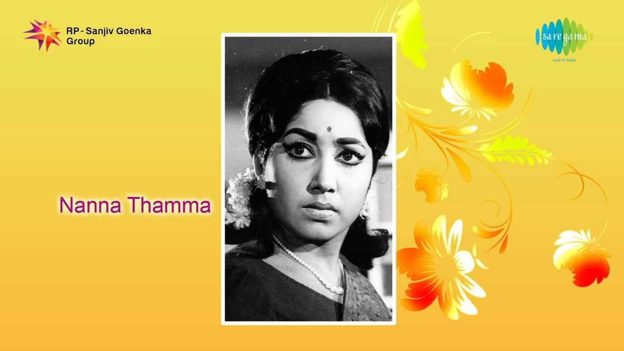Nanna Thamma 1970 movie scene