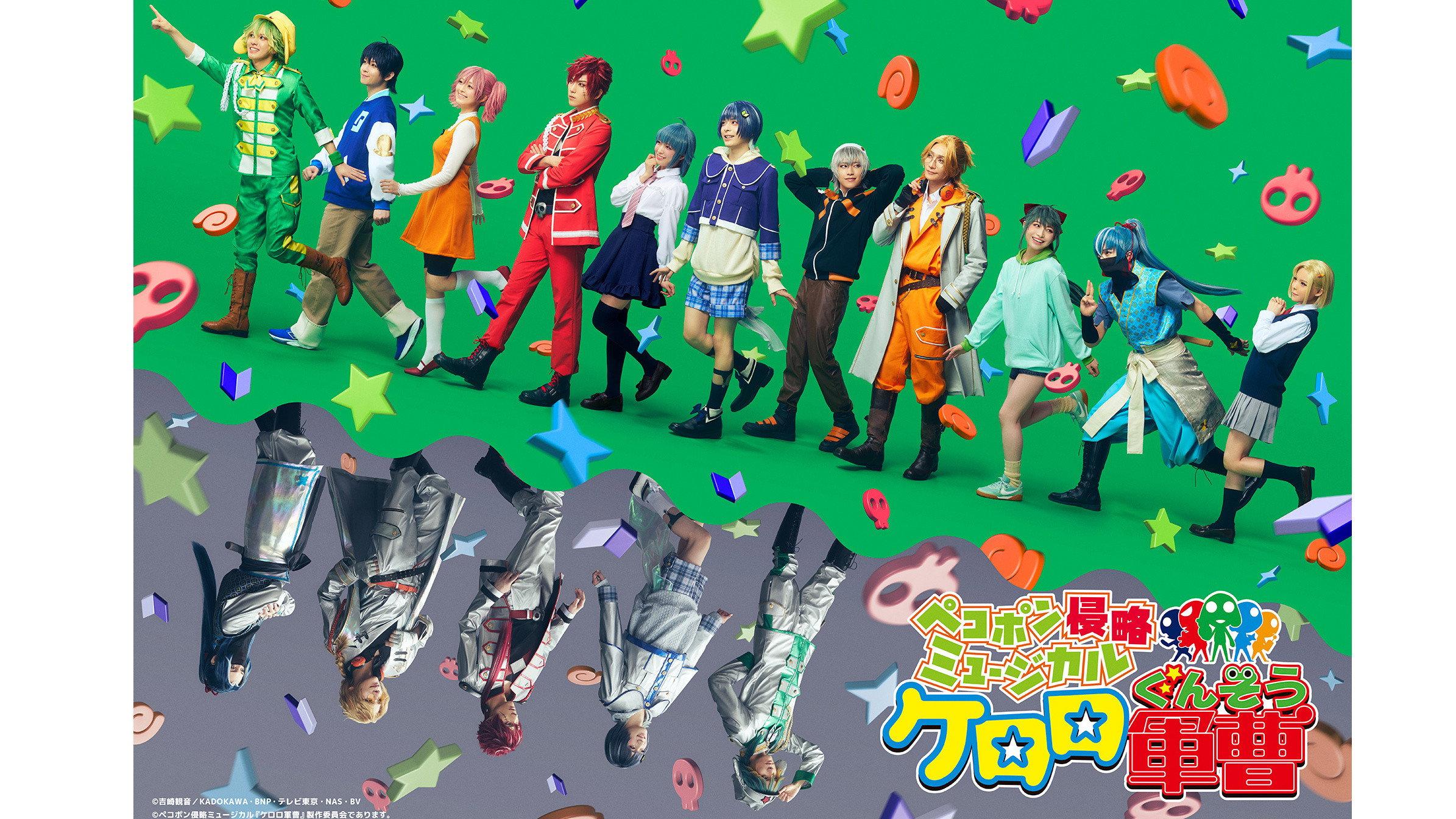 Pekopon Invasion Musical "Keroro Gunsō" 2026 movie scene